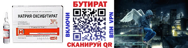 Бутират 99%  сколько стоит  Каменногорск 