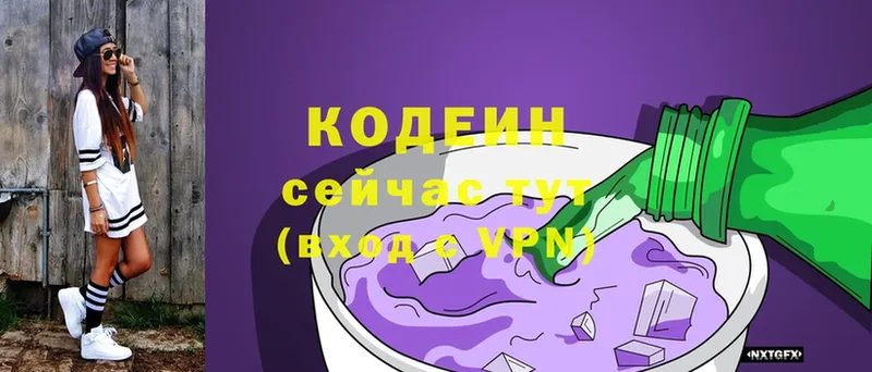 Кодеиновый сироп Lean Purple Drank  наркота  Каменногорск 