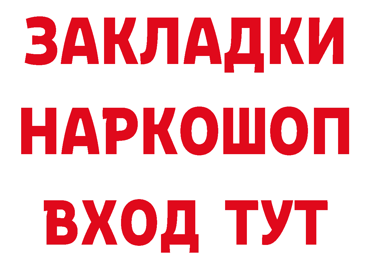 БУТИРАТ буратино сайт это мега Каменногорск