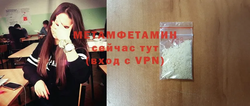 МЕТАМФЕТАМИН Methamphetamine  наркота  MEGA зеркало  Каменногорск 