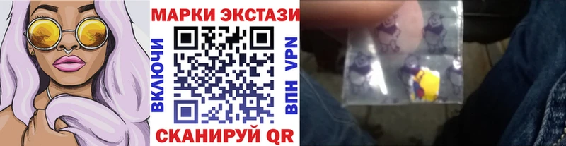 Наркотические марки 1500мкг Каменногорск